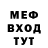 Меф мяу мяу 4 MMC Evgen Spb