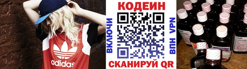 Кодеиновый сироп Lean напиток Lean (лин) Ликино-Дулёво