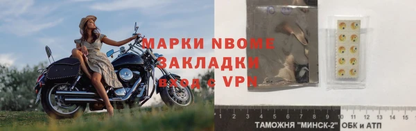 марки nbome Алексеевка