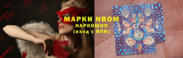 марки nbome Алексеевка