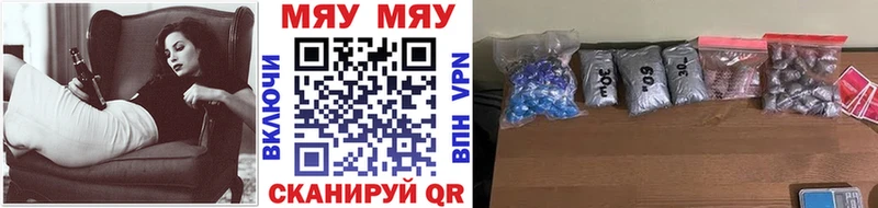 МЯУ-МЯУ кристаллы гидра вход Ликино-Дулёво